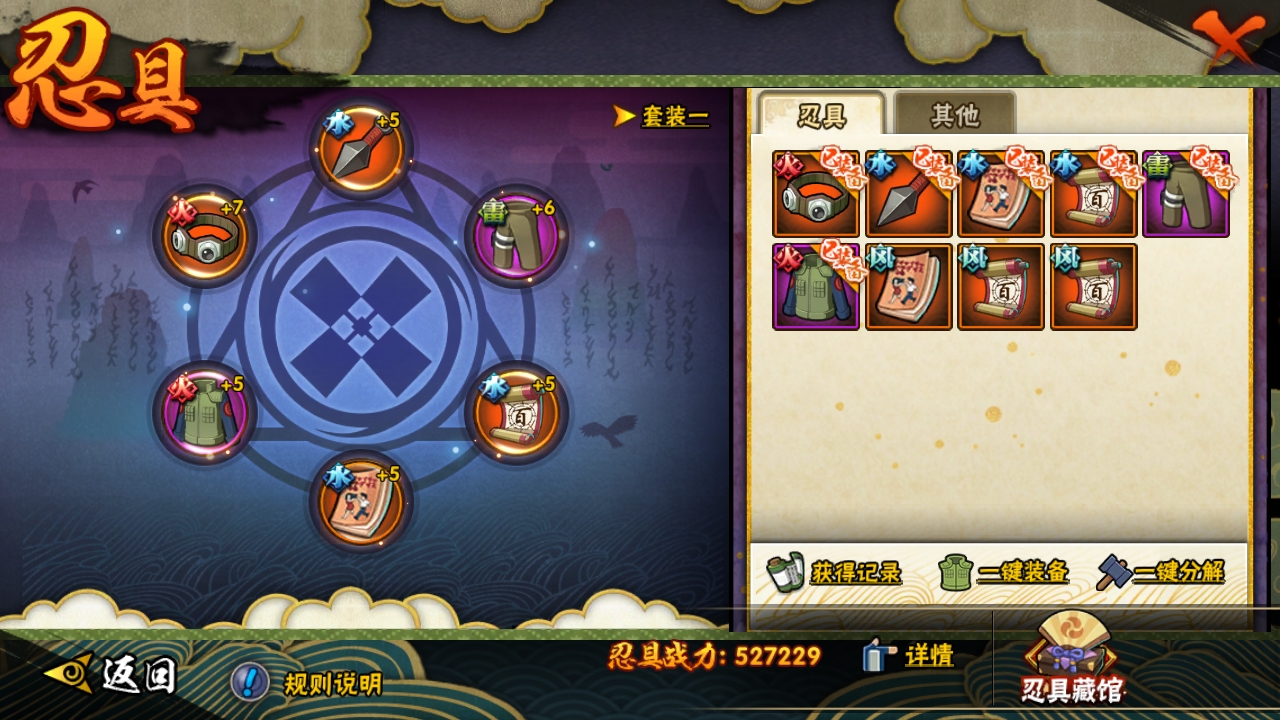 HYCMW315985火影忍者账号详情图10
