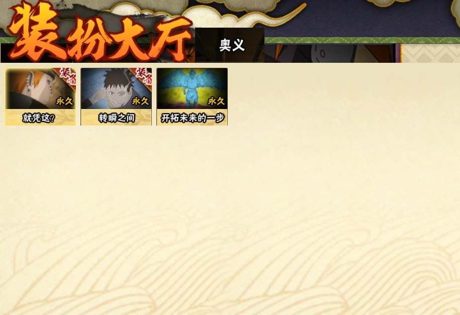HYCMW315985火影忍者账号详情图26