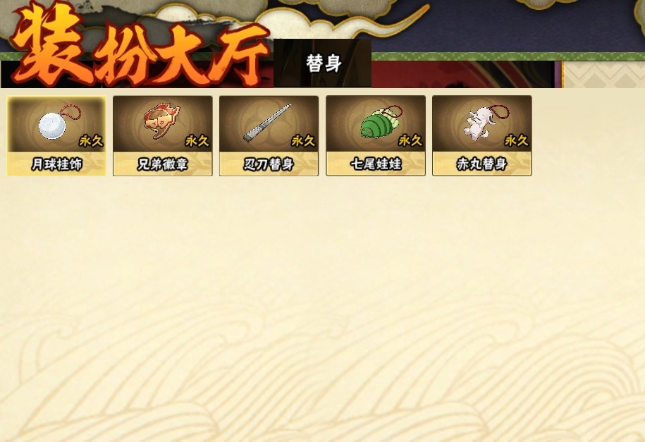 HYCMW315985火影忍者账号详情图24