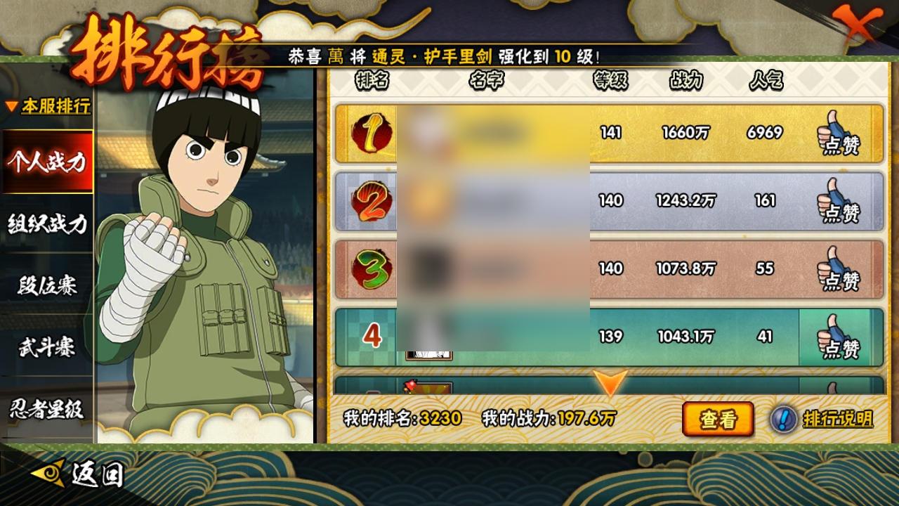 HYCMW315985火影忍者账号详情图16