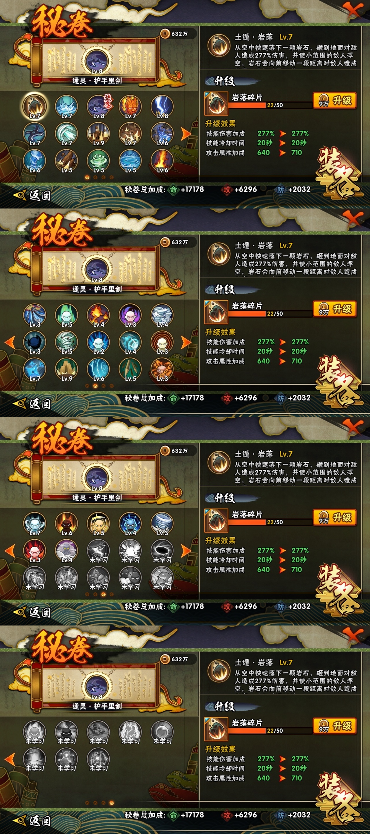 HYCMW315985火影忍者账号详情图12