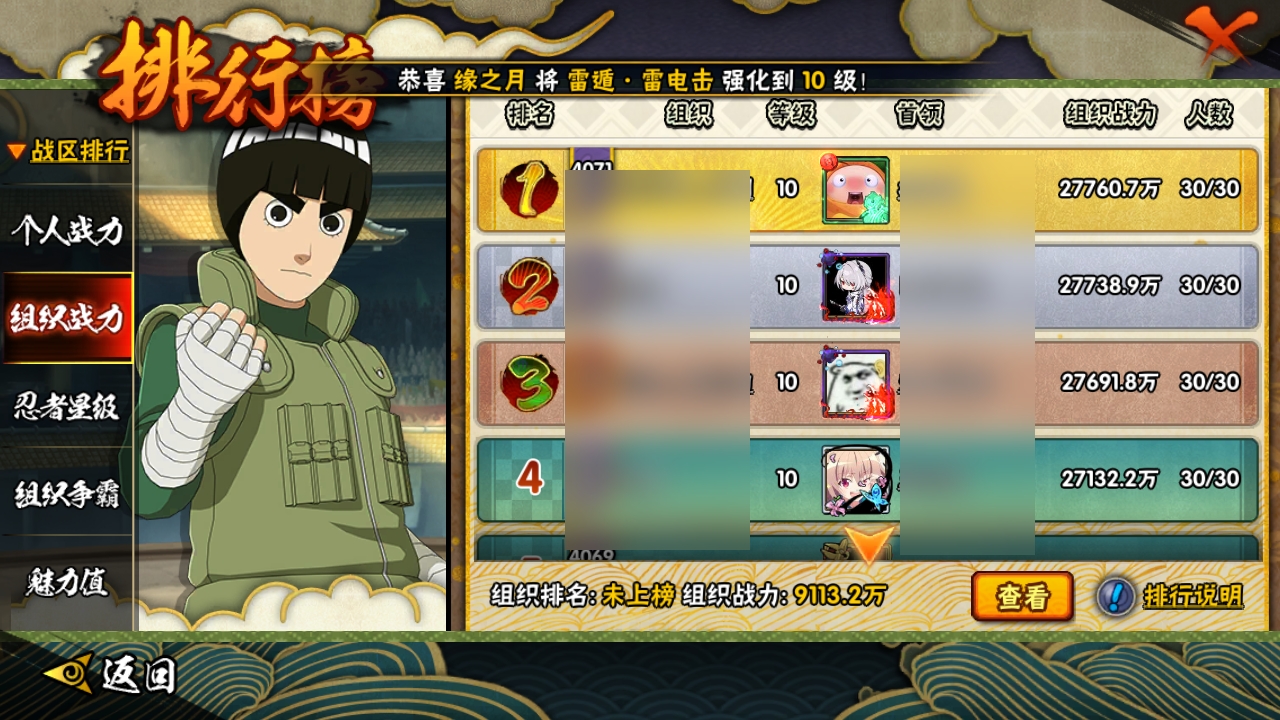 HYCMW315985火影忍者账号详情图19