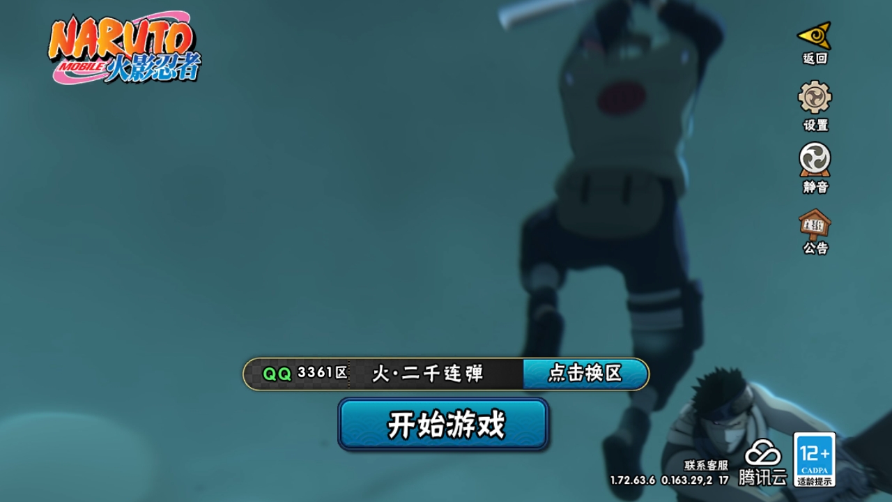 火影忍者账号安卓QQ[10161023]7S！ 贵族等级: V4 S忍数: 7 A忍数: 8 战力值(万): 286 S级忍者: 长门「秽土转生」,佩恩「天道」,波风水门,宇智波鼬 「须佐能乎」,自来也 「舞之豪杰」,宇