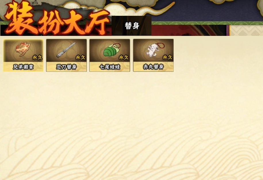 HYBSY315956火影忍者账号详情图21