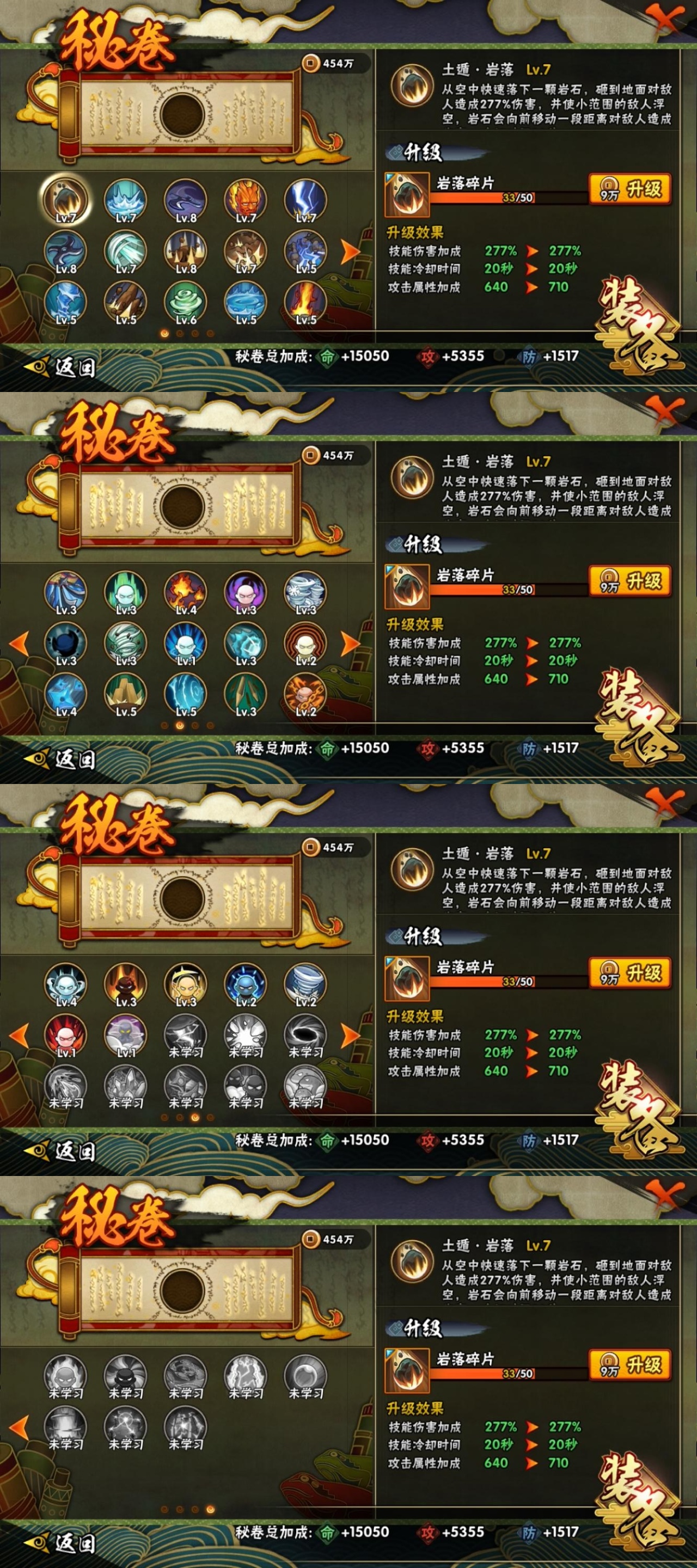 HYBSY315956火影忍者账号详情图9