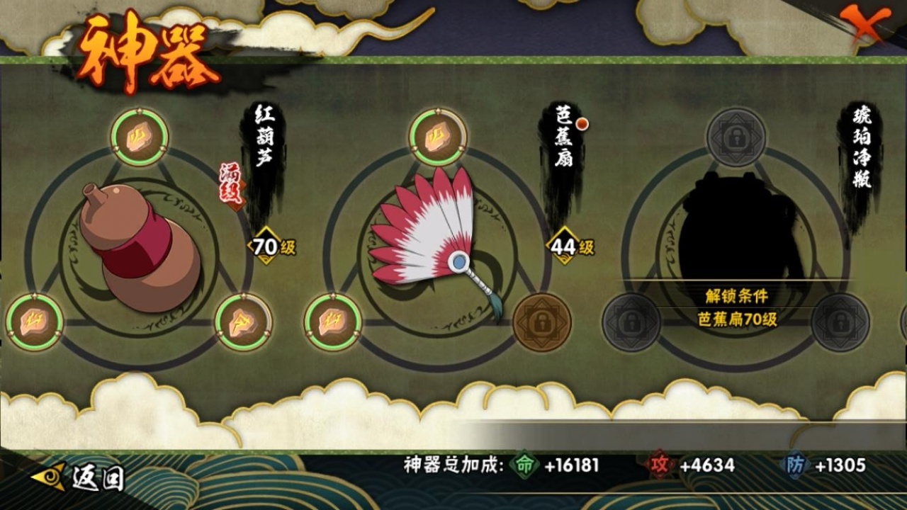 HYBSY315956火影忍者账号详情图8