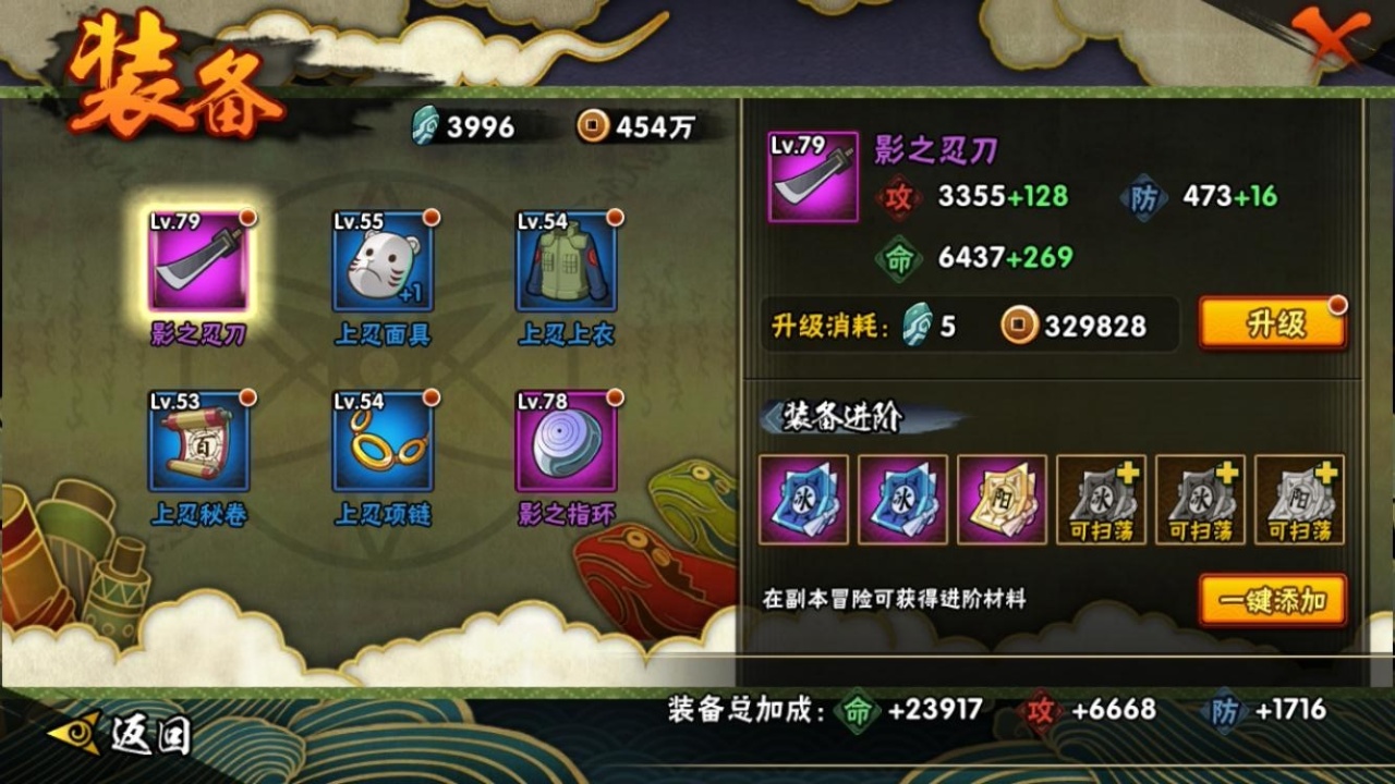 HYBSY315956火影忍者账号详情图11