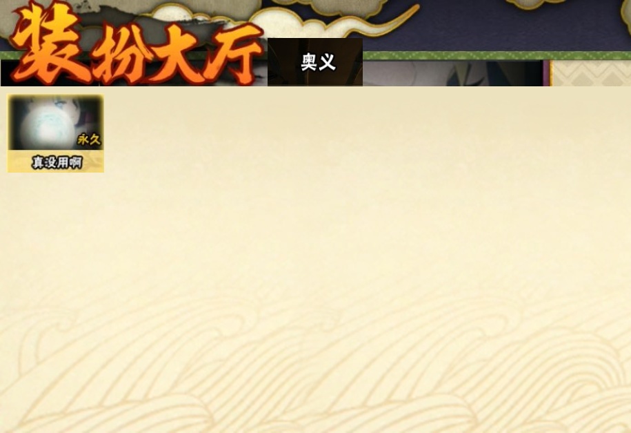 HYBSY315956火影忍者账号详情图19