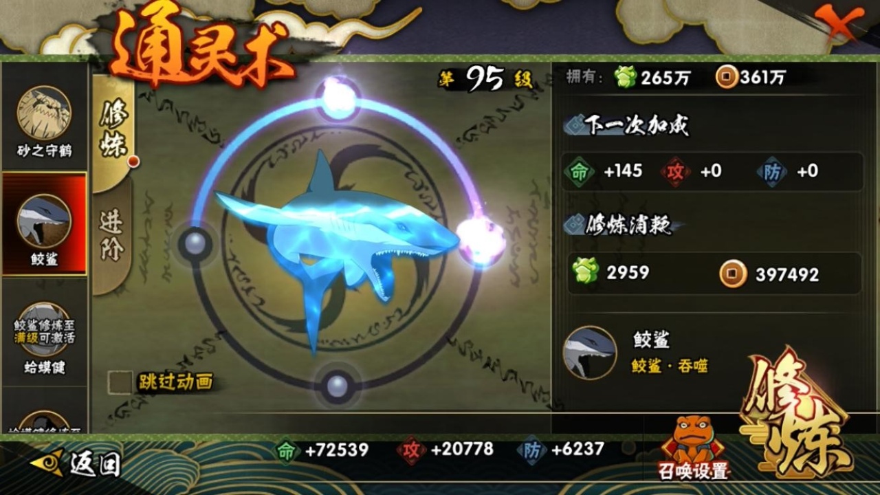 HYCMW315987火影忍者账号详情图13