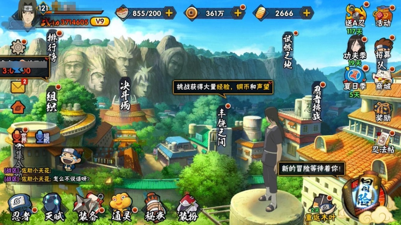 HYCMW315987火影忍者账号详情图4