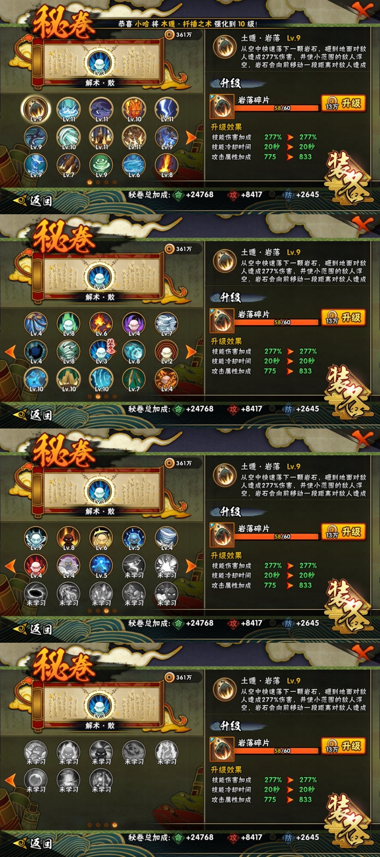 HYCMW315987火影忍者账号详情图12