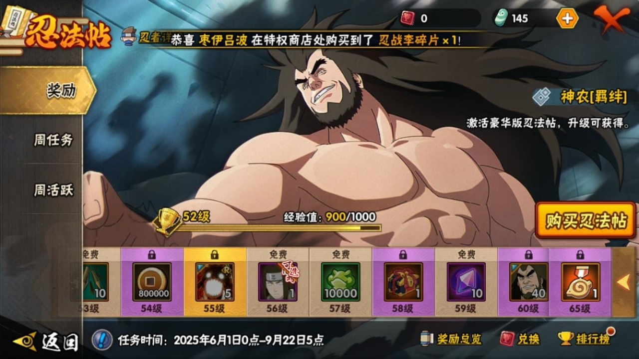 HYCMW315987火影忍者账号详情图15