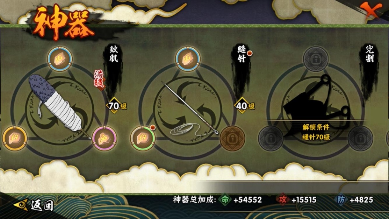 HYCMW315987火影忍者账号详情图11
