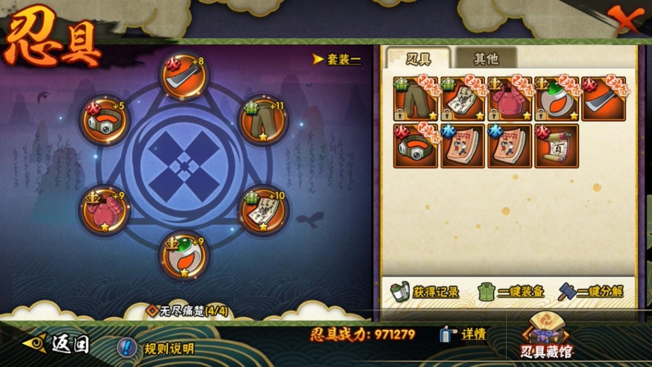 HYCMW315987火影忍者账号详情图10