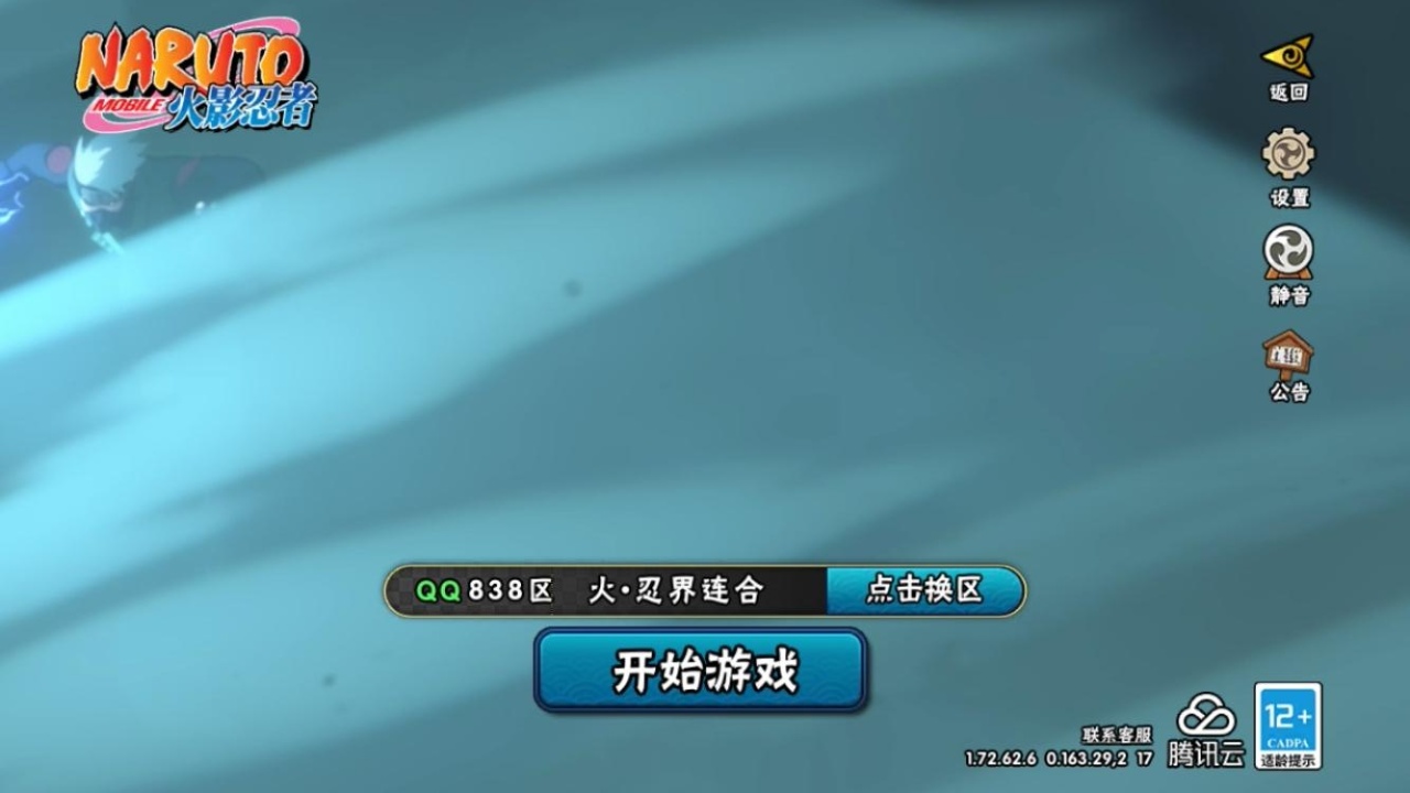 火影忍者账号苹果QQ[10160282]5S！实名: 可修改 贵族等级: V9 S忍数: 5 A忍数: 16 战力值(万): 371 S级忍者: 佩恩「天道」,宇智波鼬 「须佐能乎」,宇智波带土 「忍界大战」,自来也 「