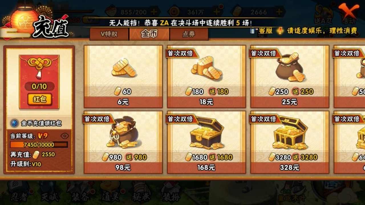 HYCMW315987火影忍者账号详情图6