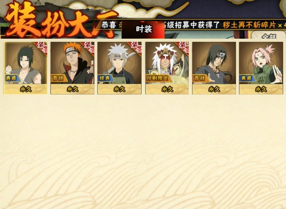 HYCMW315987火影忍者账号详情图21