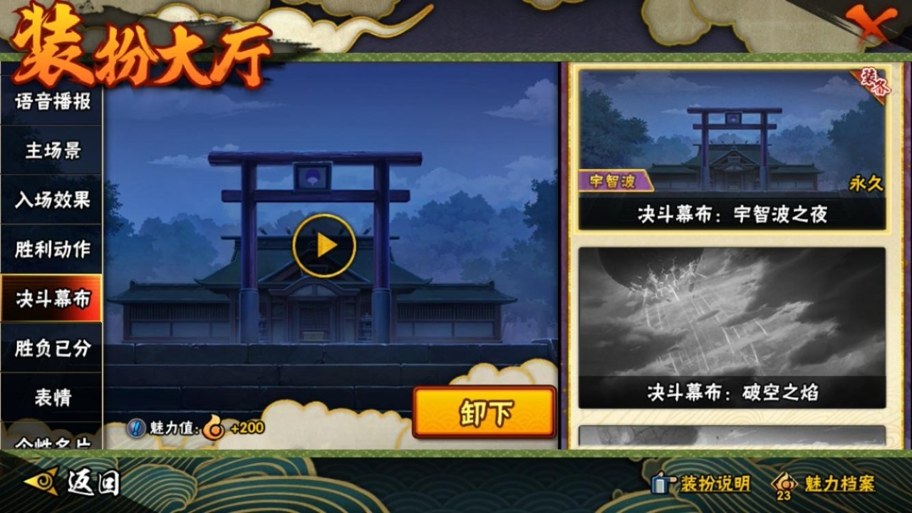 HYCMW315987火影忍者账号详情图25