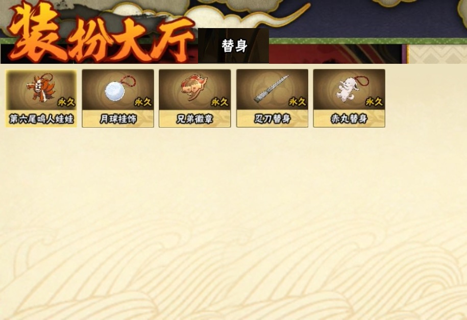 HYCMW315987火影忍者账号详情图24