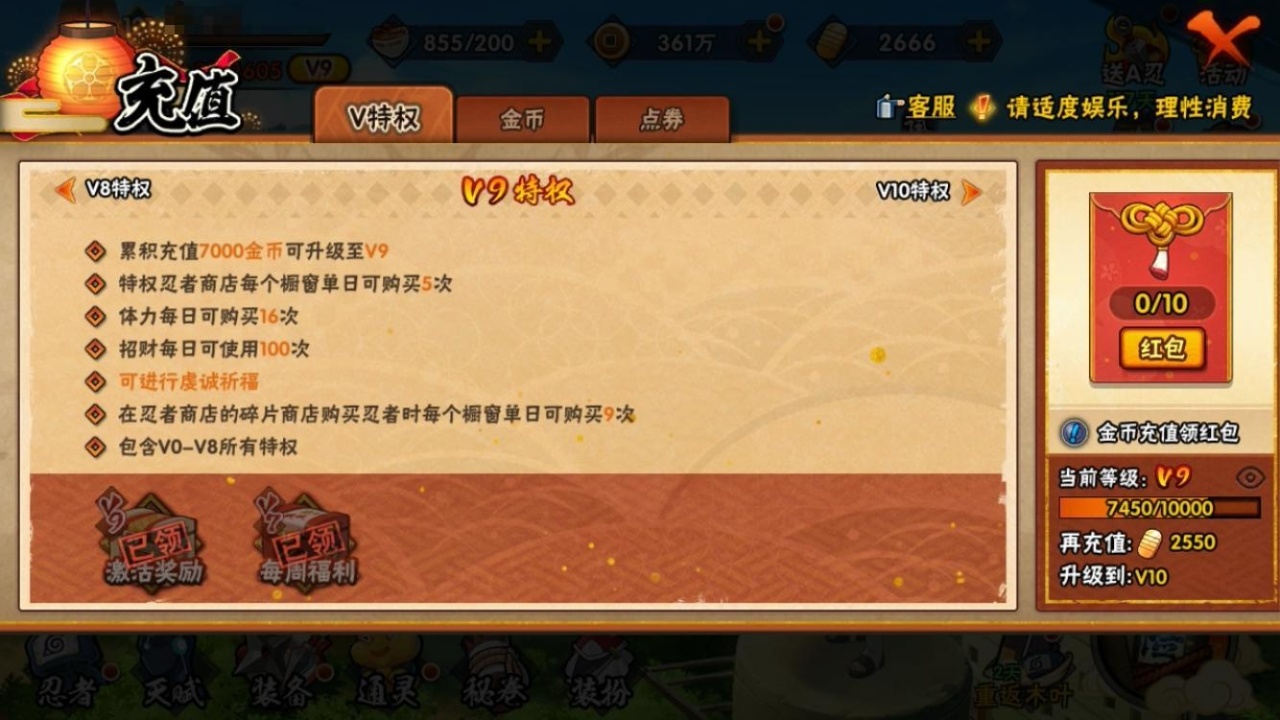 HYCMW315987火影忍者账号详情图5