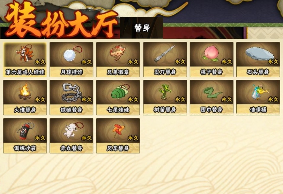 HYBSY315955火影忍者账号详情图22