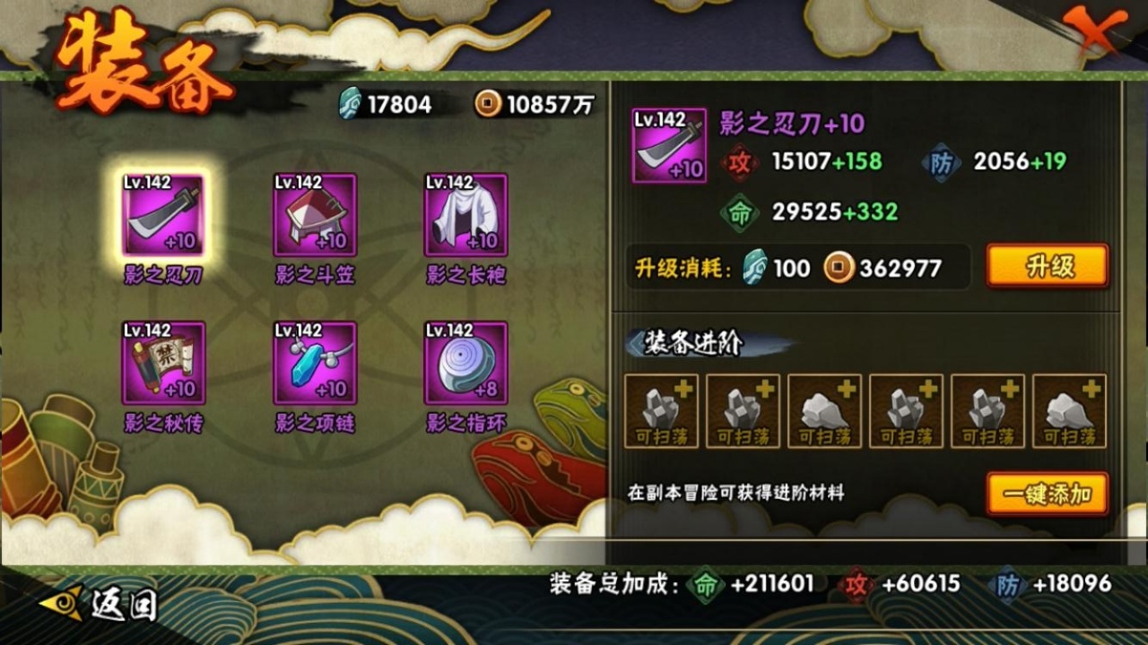 HYBSY315955火影忍者账号详情图12