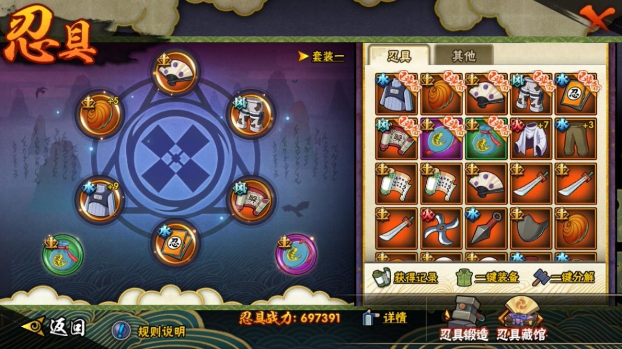 HYBSY315955火影忍者账号详情图8