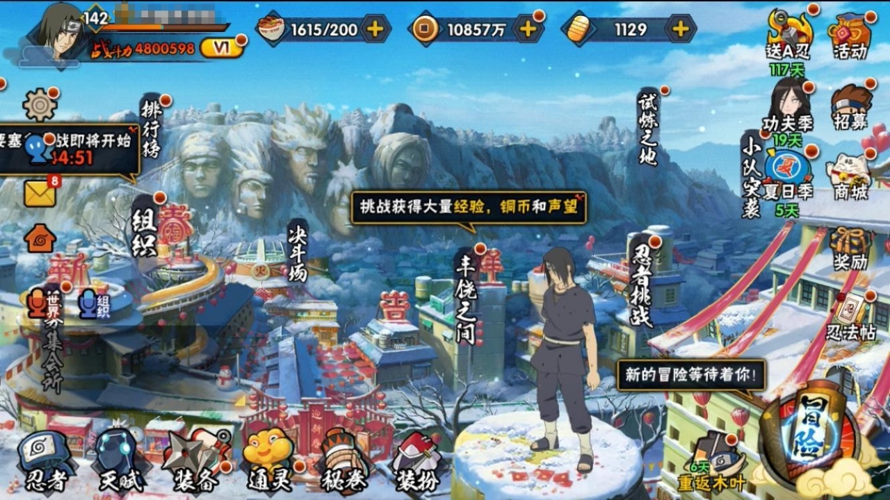 HYBSY315955火影忍者账号详情图2