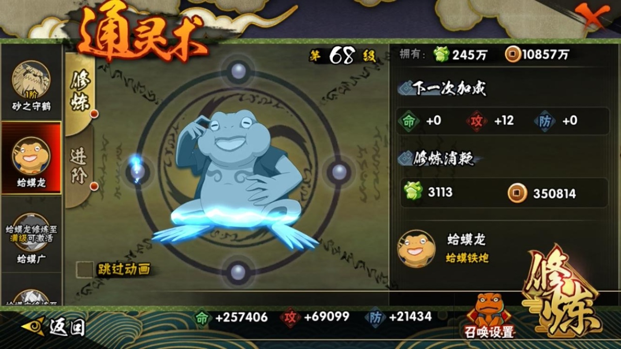 HYBSY315955火影忍者账号详情图11