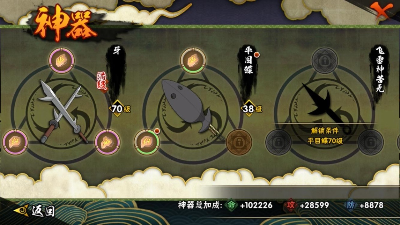 HYBSY315955火影忍者账号详情图9