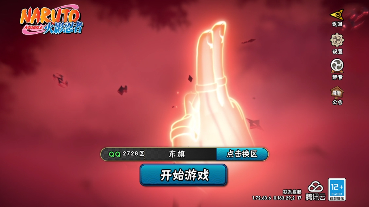 火影忍者账号安卓QQ[10171759]3S！ 贵族等级: V5 S忍数: 3 A忍数: 5 战力值(万): 147 S级忍者: 佩恩「天道」,宇智波鼬 「须佐能乎」,自来也 「舞之豪杰」 通灵兽: 忍犬,忍龟,蛤蟆吉,