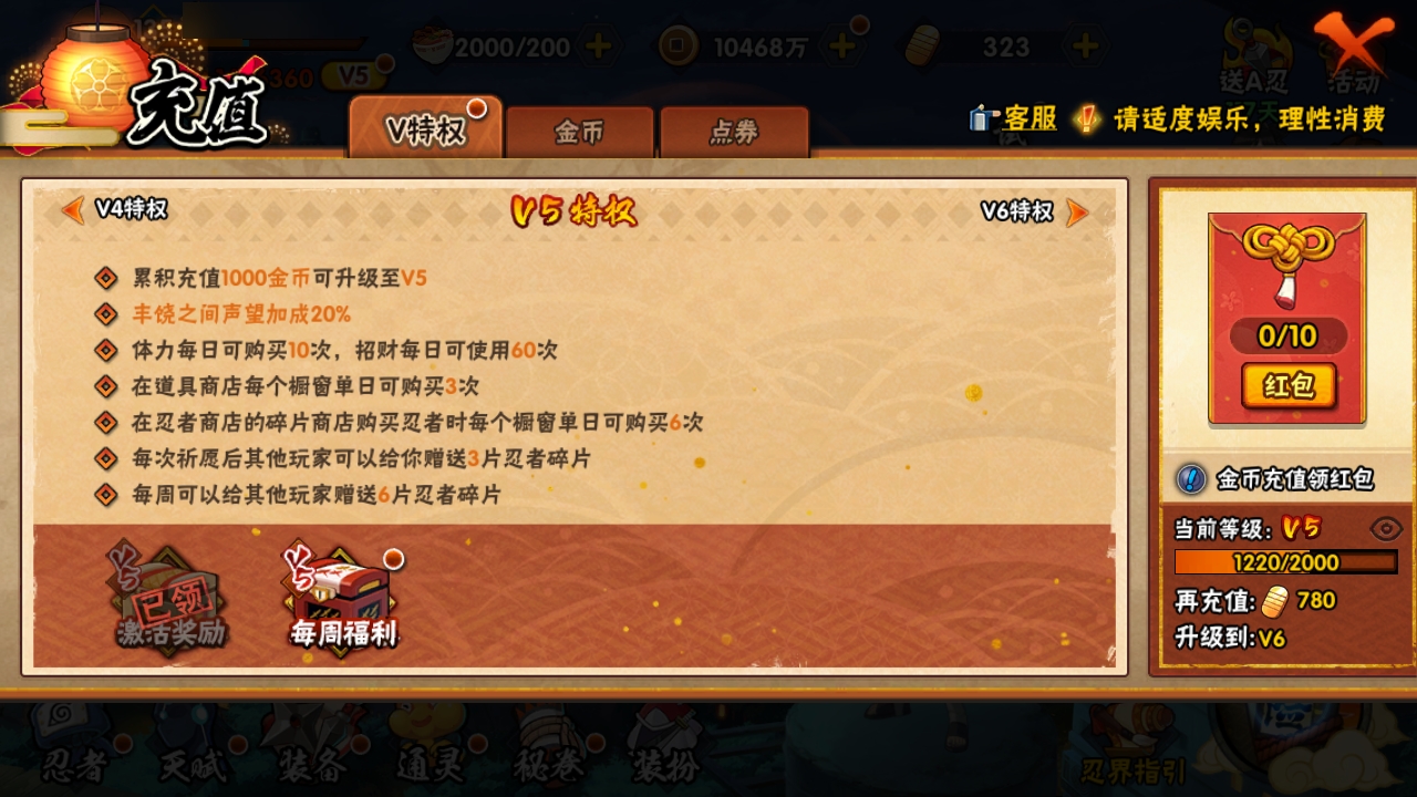 HYBSY316247火影忍者账号详情图3 HYBSY316247火影忍者账号详情图3