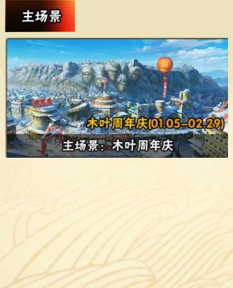 HYBSY316069火影忍者账号详情图25
