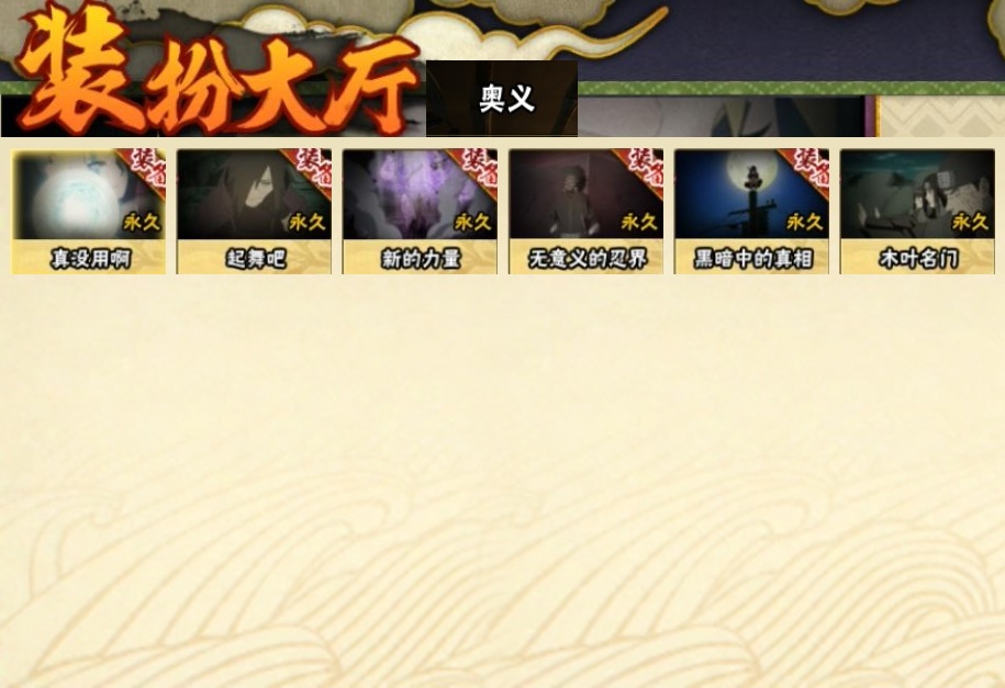 HYBSY316069火影忍者账号详情图20