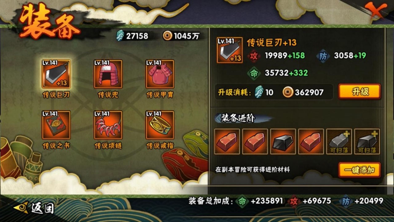 HYBSY316069火影忍者账号详情图12