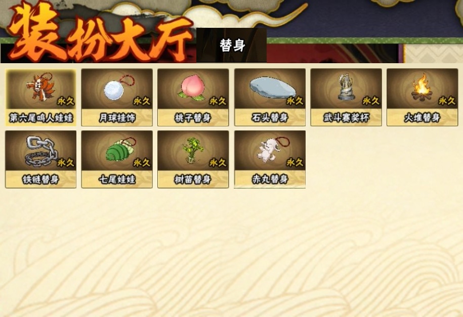 HYBSY316069火影忍者账号详情图22
