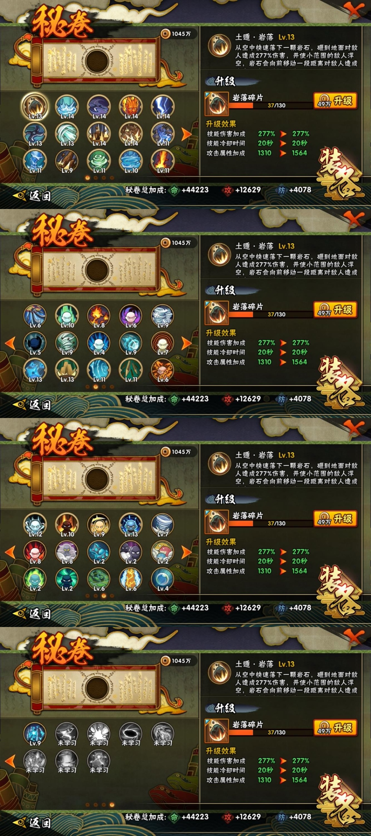 HYBSY316069火影忍者账号详情图10