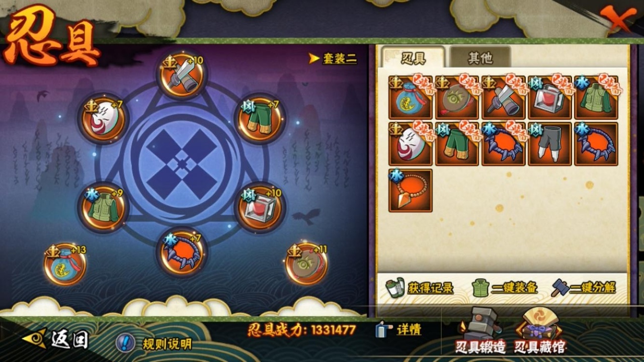 HYBSY316069火影忍者账号详情图8
