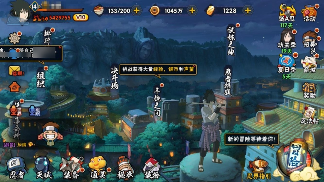 HYBSY316069火影忍者账号详情图2