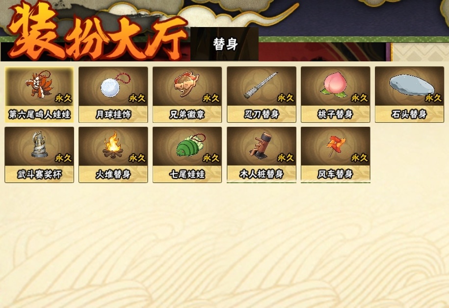 HYCMW316249火影忍者账号详情图24
