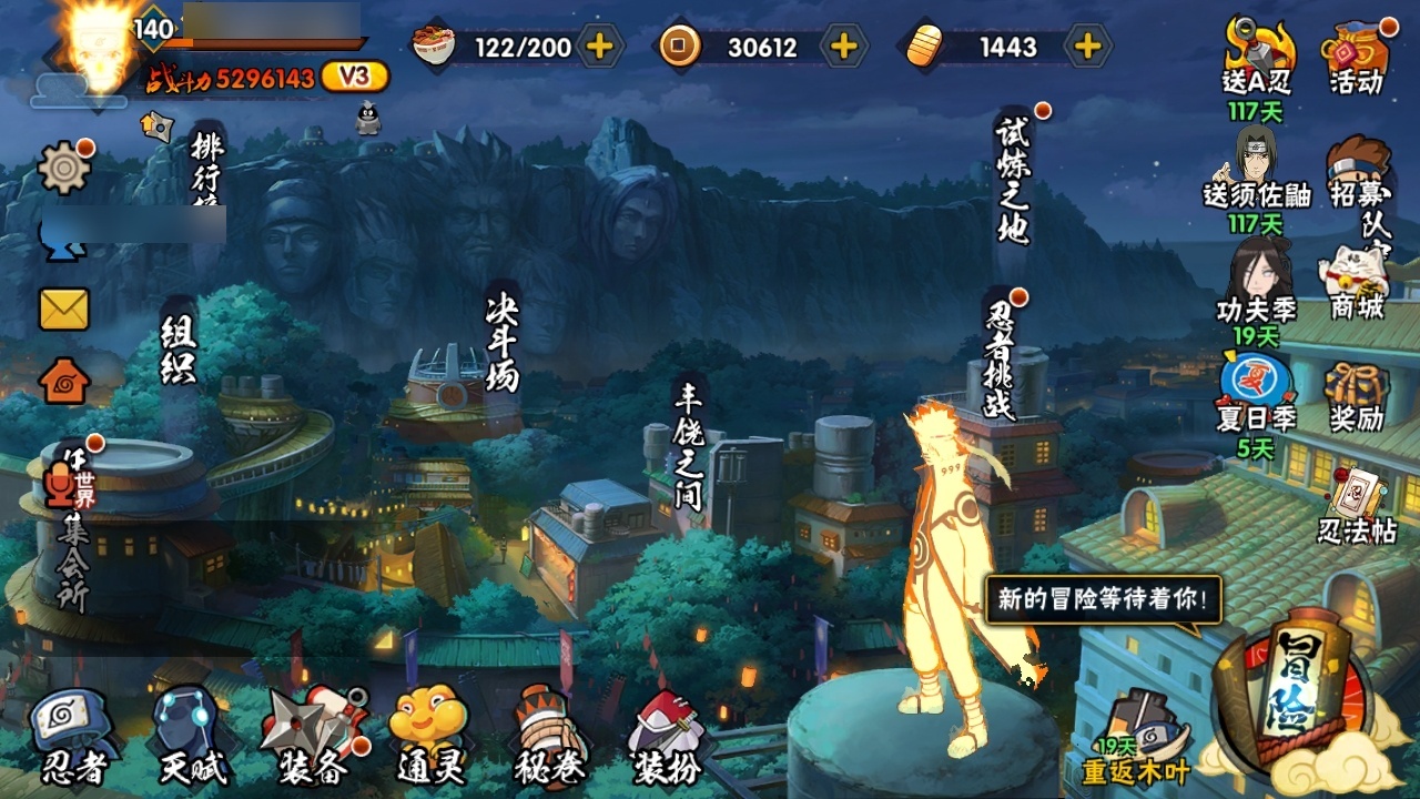 HYCMW316249火影忍者账号详情图4
