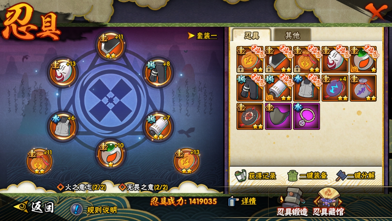 HYCMW316249火影忍者账号详情图10
