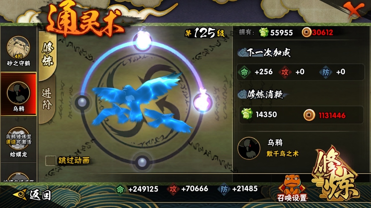 HYCMW316249火影忍者账号详情图13