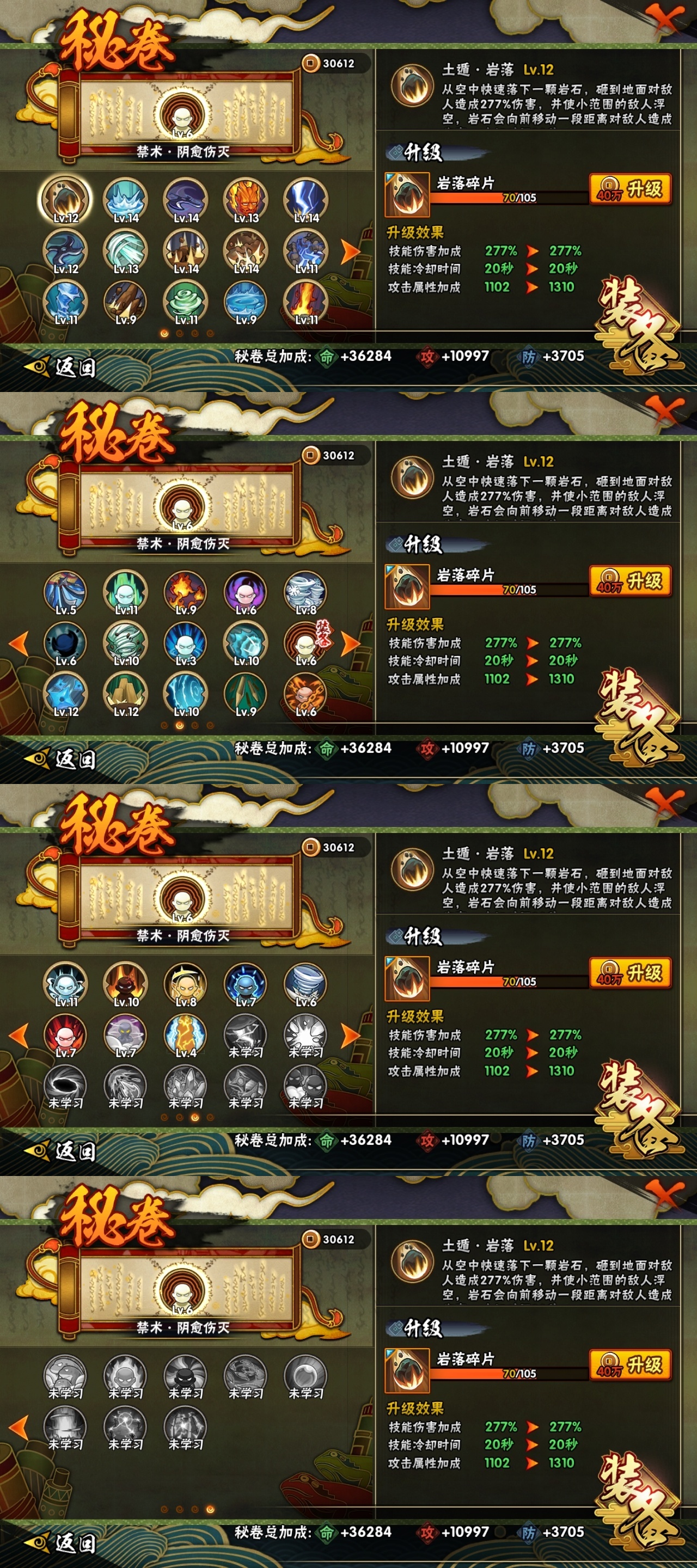 HYCMW316249火影忍者账号详情图12