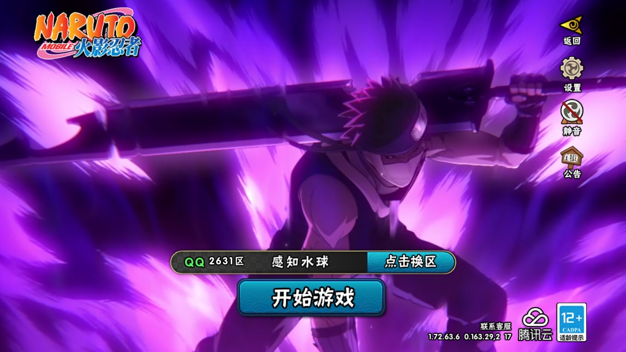 火影忍者账号安卓QQ[10171863]6S！ 贵族等级: V3 S忍数: 6 A忍数: 13 战力值(万): 529 S级忍者: 佩恩「天道」,大蛇丸,波风水门,迈特凯「死门」,自来也 「舞之豪杰」,漩涡鸣人 「九喇嘛