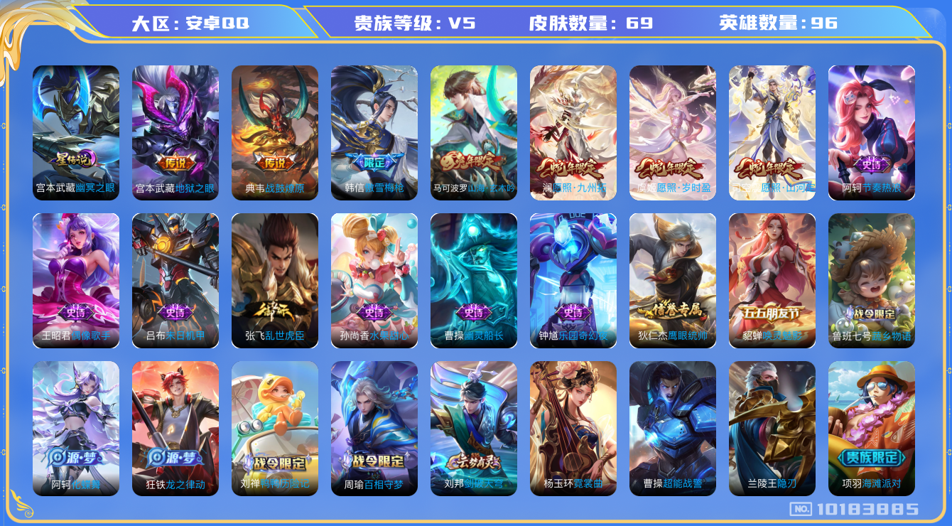 WZCMW3208796王者荣耀账号详情图20