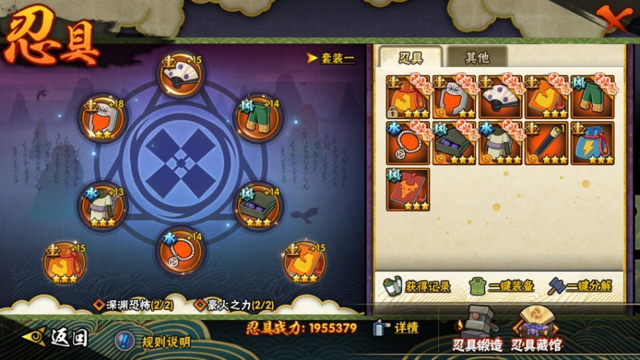 HYBSY316082火影忍者账号详情图8 HYBSY316082火影忍者账号详情图8