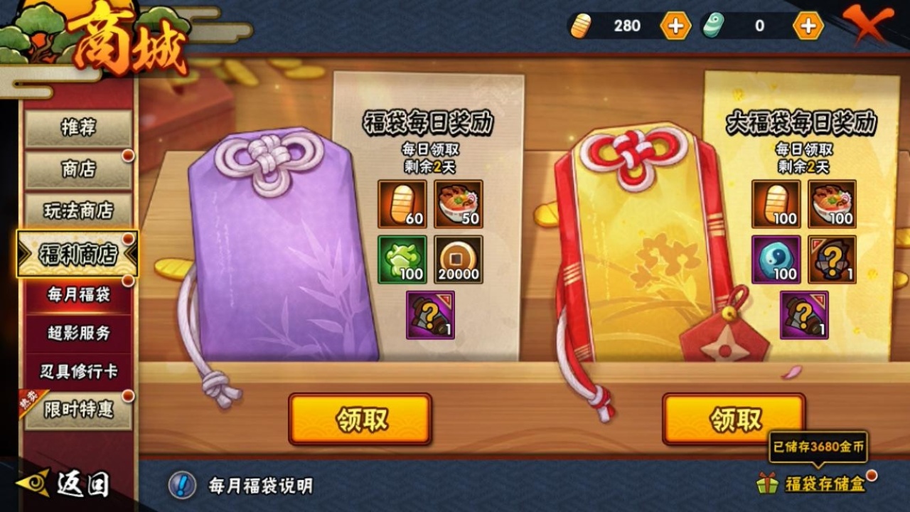 HYBSY316082火影忍者账号详情图18 HYBSY316082火影忍者账号详情图18