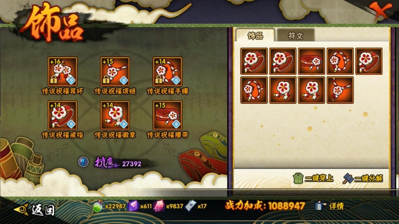 HYBSY316082火影忍者账号详情图7 HYBSY316082火影忍者账号详情图7