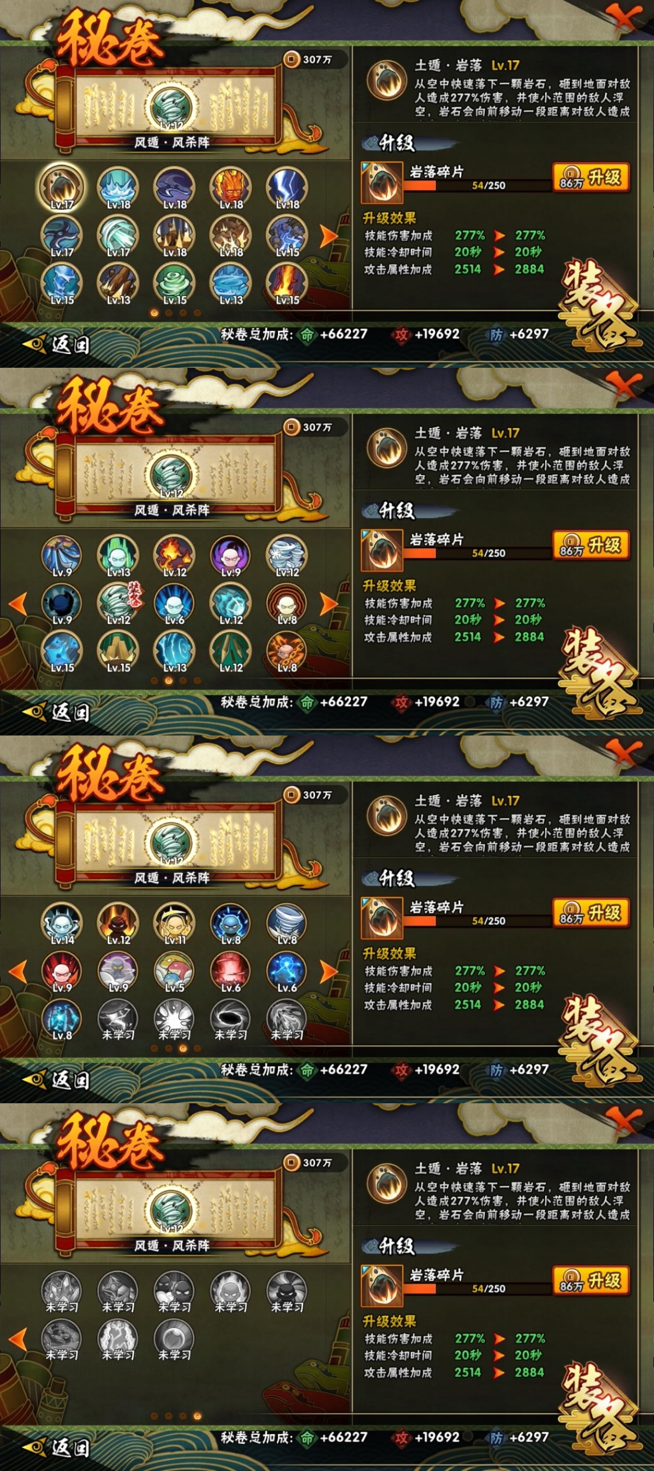HYBSY316082火影忍者账号详情图10 HYBSY316082火影忍者账号详情图10